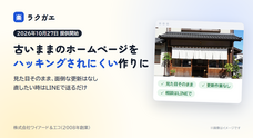 株式会社ワイアード＆エコのプレスリリース画像1