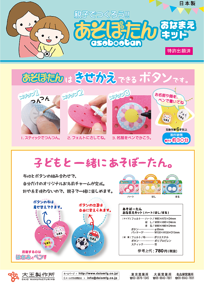 株式会社大王製作所のプレスリリース画像5