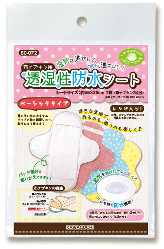 株式会社KAWAGUCHIのプレスリリース画像3