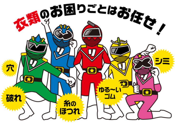 アイロン ボンドを使って 自分でカンタンに 衣類のお直しができる 衣類 再生 リペアーファイブ 新発売 株式会社kawaguchiのプレスリリース アイロン ボンドを使って 自分でカンタンに 衣類のお直しができる 衣類 再生 リペアーファイブ 新発売 株式会社kawaguchiのプレスリリース