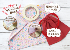 株式会社KAWAGUCHIのプレスリリース画像4