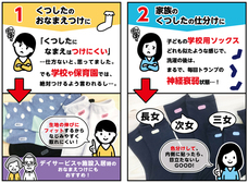 株式会社KAWAGUCHIのプレスリリース画像5