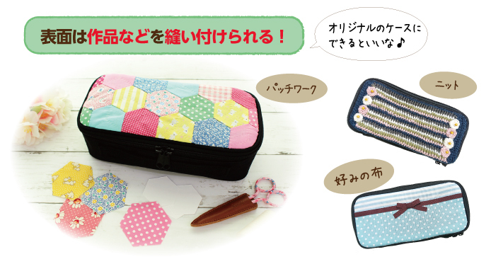 手づくりの道具などを 機能的に収納 持ち運びできる クラフトケース スリム が新発売 株式会社kawaguchiのプレスリリース 手づくりの道具などを 機能的に収納 持ち運びできる クラフトケース スリム が新発売 株式会社kawaguchiのプレスリリース