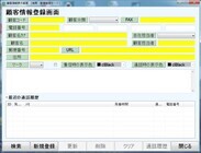 株式会社オープンコムのプレスリリース画像1