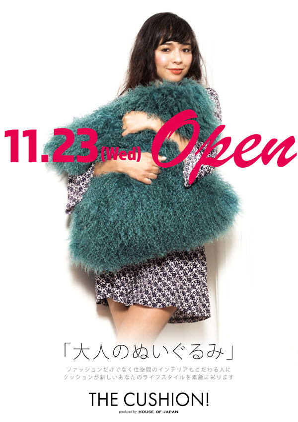 株式会社ハウスオブジャパンのプレスリリース