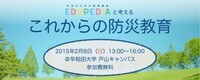 EDUPEDIAのプレスリリース
