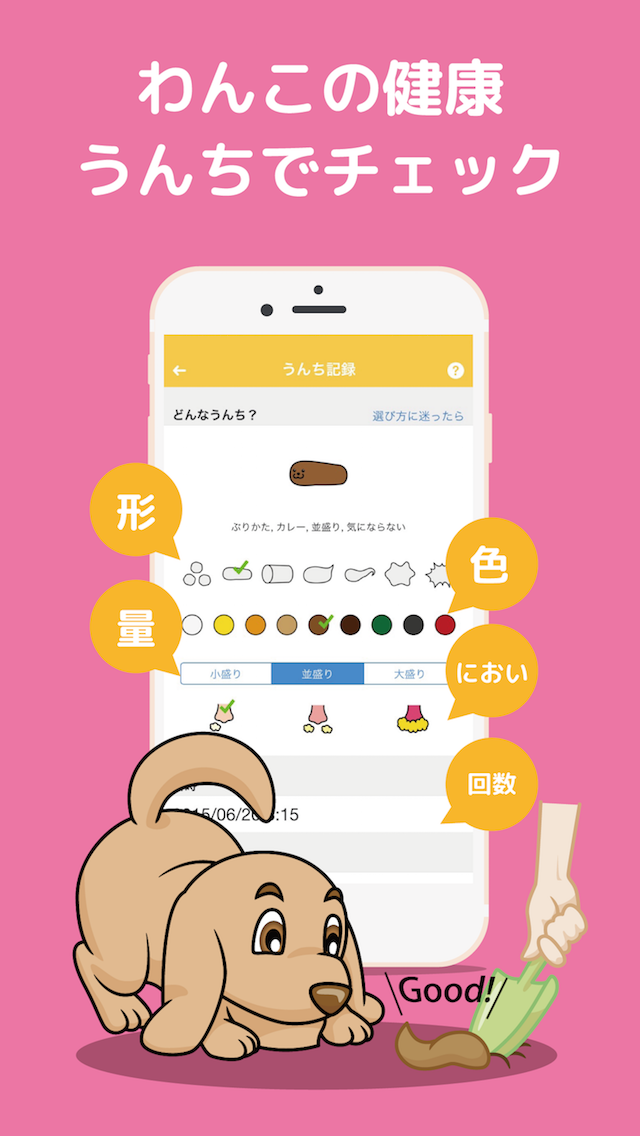 ウンログ株式会社のプレスリリース画像1