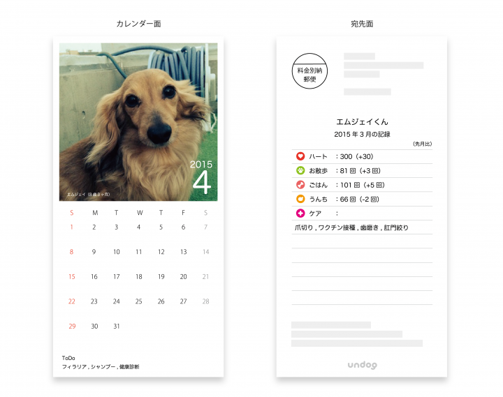 ウンログ株式会社のプレスリリース