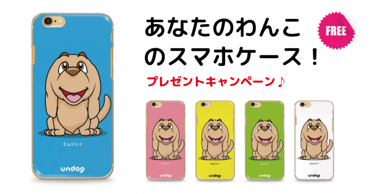 ウンログ株式会社のプレスリリース画像1