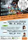 一般社団法人のあっく自然学校のプレスリリース