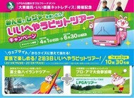 大東建託株式会社 のプレスリリース画像1