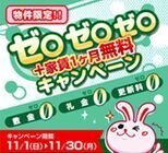 大東建託株式会社 のプレスリリース画像1