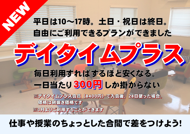 勉強カフェ　那覇ラーニングスタジオのプレスリリース画像1