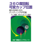 株式会社タバタのプレスリリース画像4