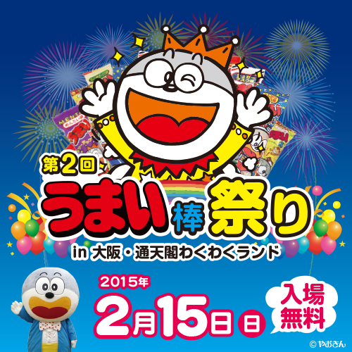 ユウゲンガイシャフェイスウィンのプレスリリース画像1