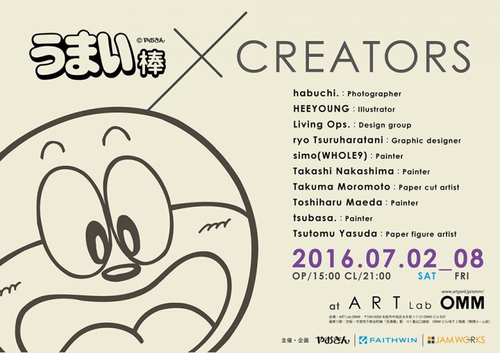 ユウゲンガイシャフェイスウィンのプレスリリース画像1