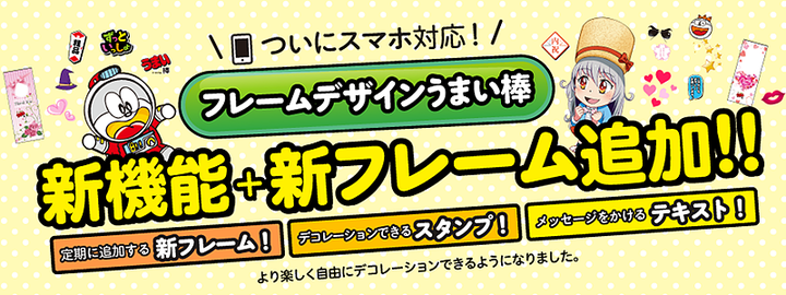 ユウゲンガイシャフェイスウィンのプレスリリース画像1