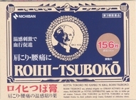 ニチバン株式会社のプレスリリース画像6