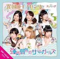 AKIBA　ドラッグ＆カフェのプレスリリース