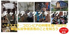特定非営利活動法人 開発メディアのプレスリリース画像1