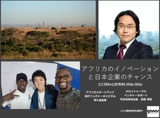 特定非営利活動法人 開発メディアのプレスリリース画像1