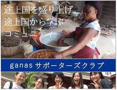 特定非営利活動法人 開発メディアのプレスリリース7