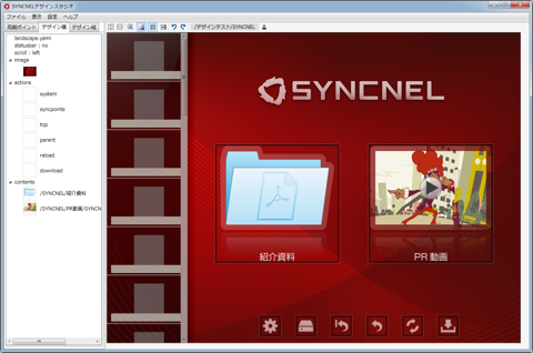 SYNCNEL株式会社のプレスリリース見出し画像