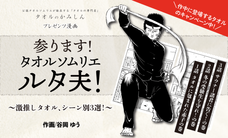 株式会社toizのプレスリリース4
