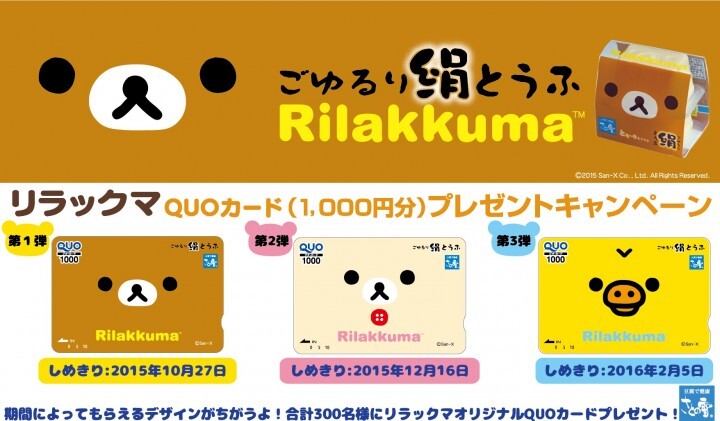 さとの雪食品株式会社のプレスリリース