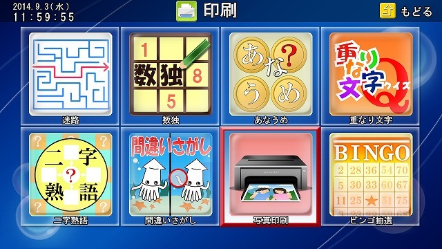 株式会社ラッキーソフトのプレスリリース画像3