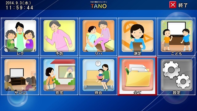 株式会社ラッキーソフトのプレスリリース画像2