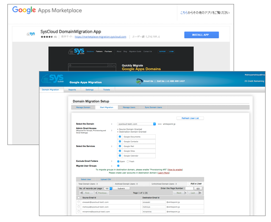 Google Apps For Workまたはeducationのアカウント統合時に役立つ ドメインマイグレーション データ移行 サービス 9月1日提供開始 ホワイトポイント株式会社のプレスリリース Google Apps For Workまたはeducationのアカウント統合時に役立つ ドメインマイグレーション データ移行 サービス 9月1日提供開始 ホワイトポイント株式会社のプレスリリース