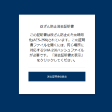 ホワイトポイント株式会社のプレスリリース画像2