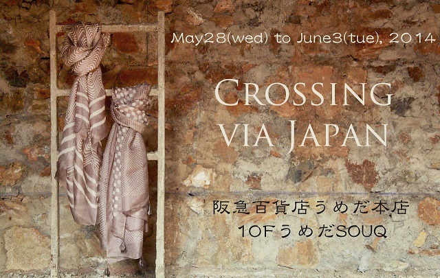 Crossing via Japan株式会社のプレスリリース見出し画像