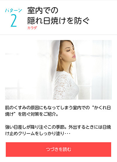 株式会社エムスタイルのプレスリリース画像3