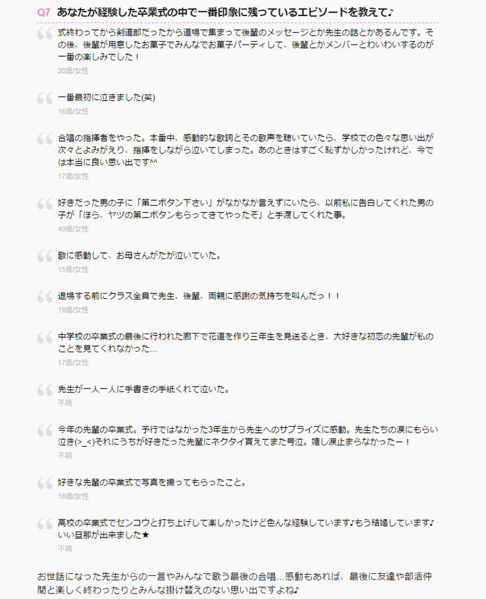 株式会社エムスタイルのプレスリリース画像3