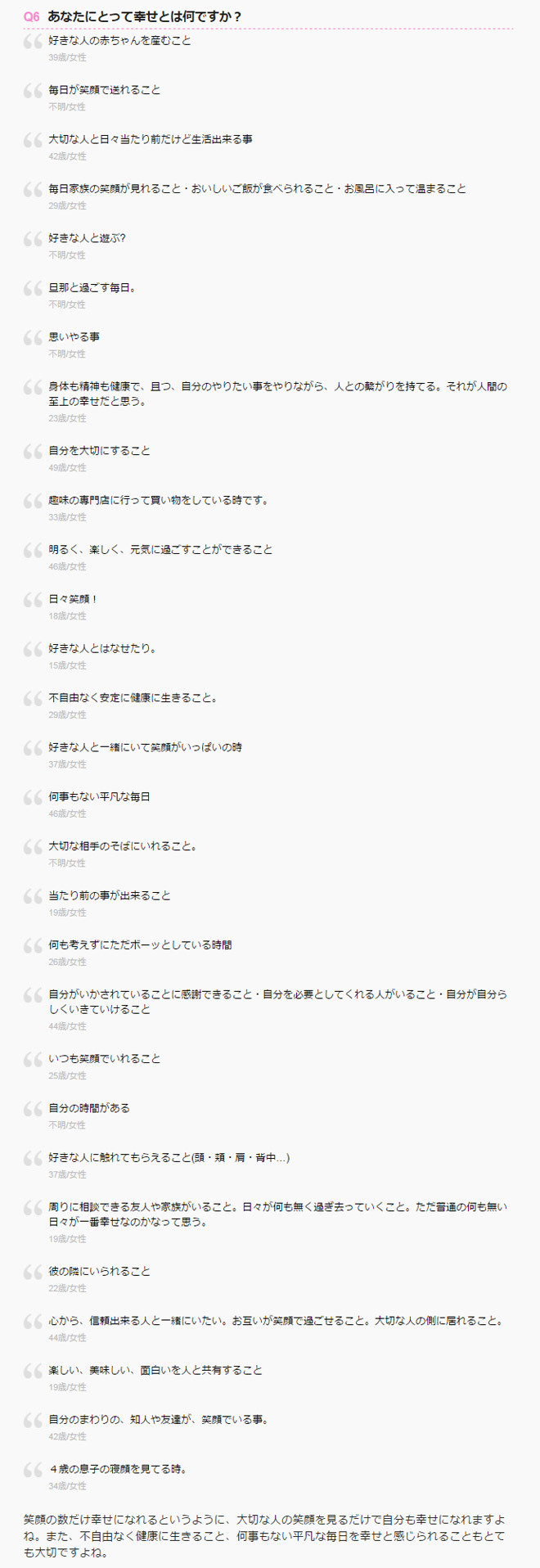 株式会社エムスタイルのプレスリリース画像3