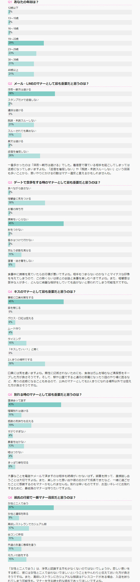 株式会社エムスタイルのプレスリリース画像2