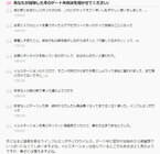 株式会社エムスタイルのプレスリリース画像3