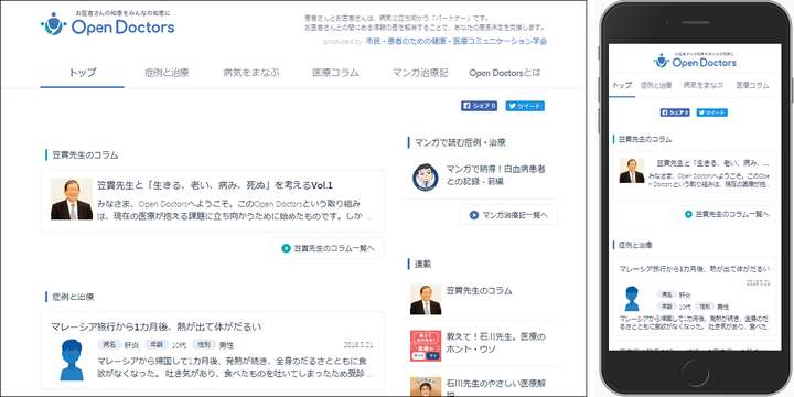 株式会社medibaのプレスリリース画像2