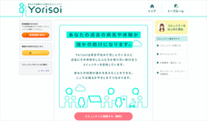 株式会社medibaのプレスリリース5