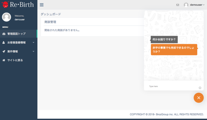 BrozGroup株式会社のプレスリリース画像2