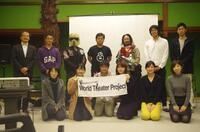 NPO法人World Theater Projectのプレスリリース画像7