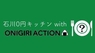 NPO法人World Theater Projectのプレスリリース4