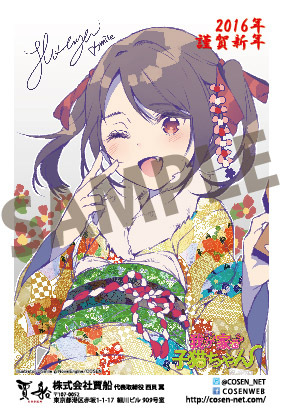 株式会社賈船のプレスリリース画像3