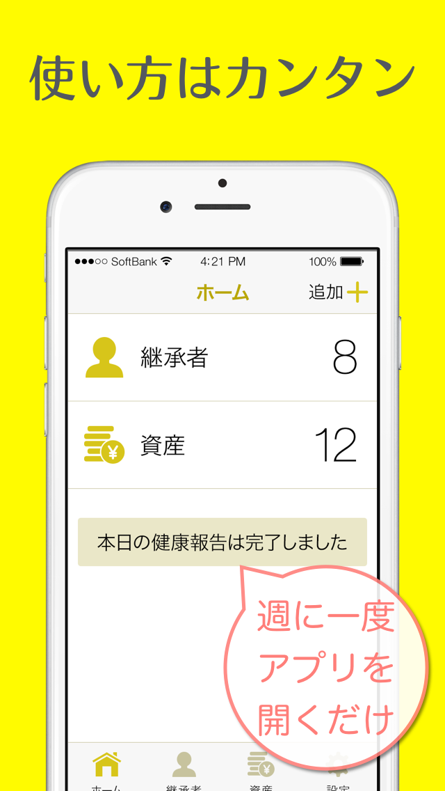 AmazingLife株式会社のプレスリリース画像4