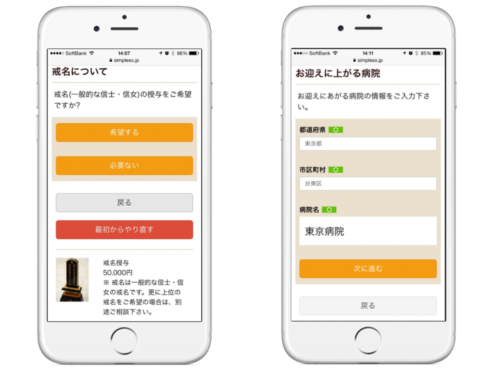 AmazingLife株式会社のプレスリリース画像1