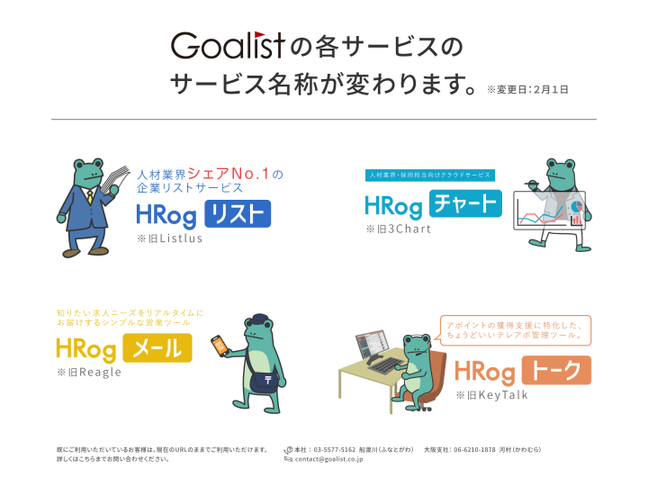 株式会社ゴーリストのプレスリリース画像1