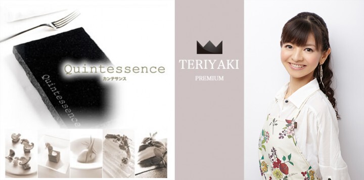 テリヤキ株式会社のプレスリリース画像1