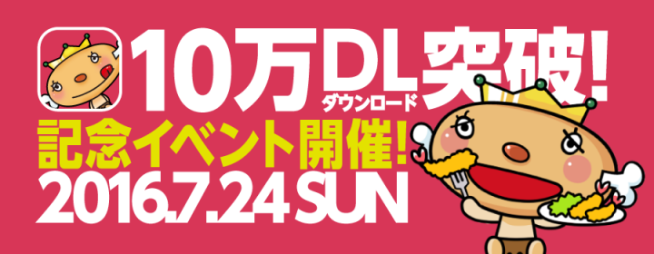 テリヤキ株式会社のプレスリリース画像1